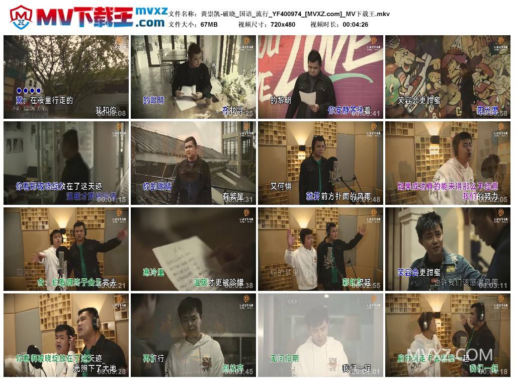 黄崇凯-破晓_国语_流行_YF400974